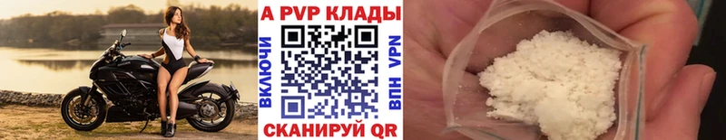 APVP Crystall  Купить  Сухиничи 