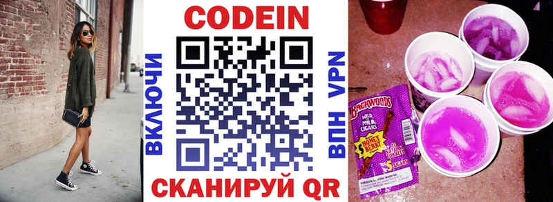 Купить  Сухиничи  Кодеиновый сироп Lean Purple Drank 