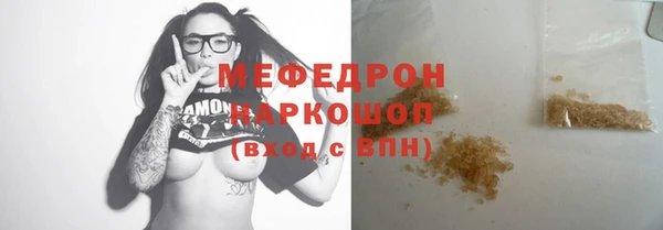 MESCALINE Арсеньев