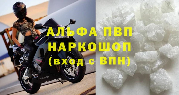 альфа пвп Армянск