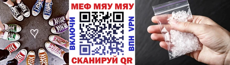 Купить закладки  Сухиничи  Мефедрон мяу мяу 