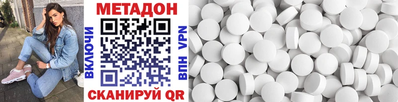 Купить  Сухиничи  МЕТАДОН VHQ 
